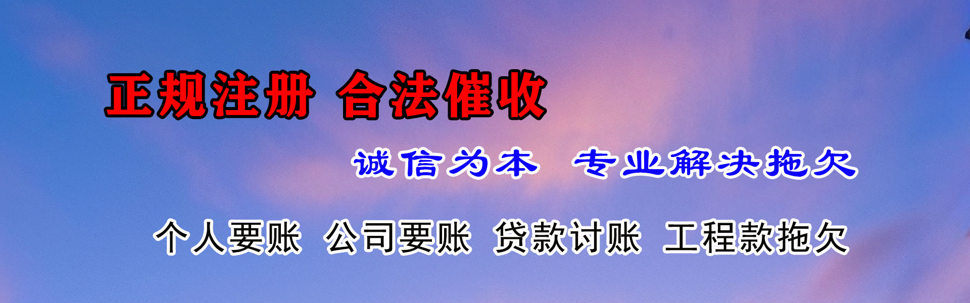 丹阳收债公司
