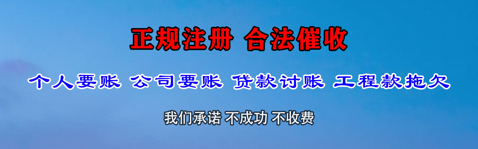 丹阳追账公司